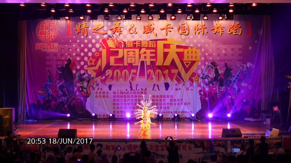 婧之舞&威卡国际舞蹈12周年庆典晚会